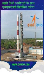 ISRO SSLV