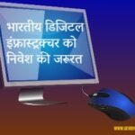 bhartiy digital infra