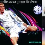 FIFA AWARD 2022