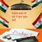 BUDGET KEY FACTS