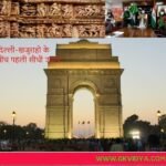 DELHI KHAJURAHO