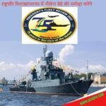 NAUSENA FLEET REVIEW
