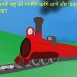 THANE -DIVA RAILWAY LINE