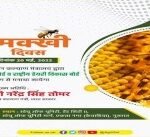 VISHVA MADHUMAKKHI DIWAS-20 MAY-WORLD BEE DAY