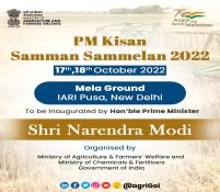 पीएम किसान सम्मान सम्मेलन 2022