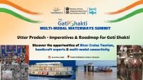 प्रधानमंत्री गति शक्ति मल्टीमॉडल जलमार्ग शिखर सम्मेलन