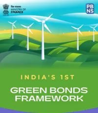 भारत का पहला हरित बांड जारी