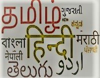 भारत की मातृभाषा सर्वेक्षण