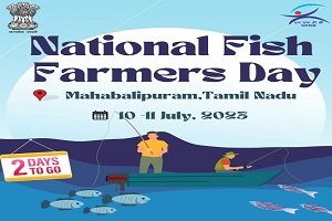 राष्ट्रीय मत्स्य किसान दिवस