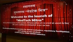 MedTech Mitra पोर्टल