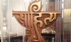 साहित्य अकादमी युवा पुरस्कार
