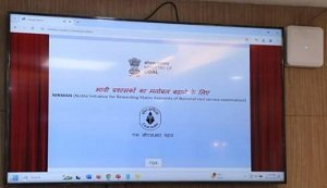 NIRMAN योजना