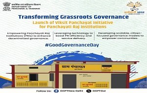 विकसित पंचायत कर्मयोगी पहल