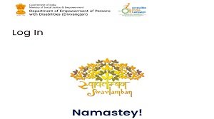 सुगम्य भारत ऐप
