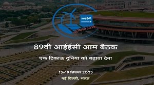 इंटरनेशनल इलेक्ट्रोटेक्नीकल कमीशन