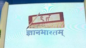 ज्ञान भारतम