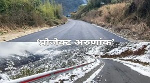 प्रोजेक्ट अरुणांक