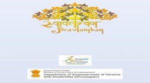 सुगम्य भारत ऐप