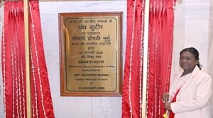 ग्रंथ कुटीर