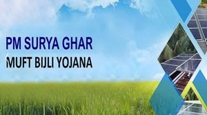 PM सूर्य घर योजना