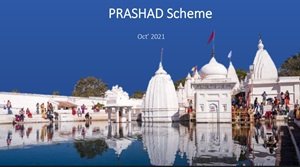 PRASHAD योजना
