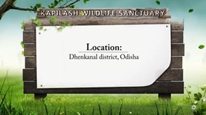 कपिलाश वाइल्डलाइफ़ सैंक्चुअरी