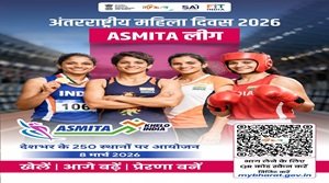 ASMITA पहल