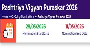 राष्ट्रीय विज्ञान पुरस्कार