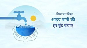 विश्व जल दिवस