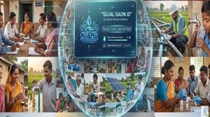 सुजल गाँव ID