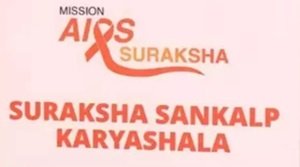 सुरक्षा संकल्प कार्यशाला