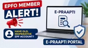 E-PRAAPTI पोर्टल
