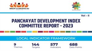 PAI 2.0 रिपोर्ट