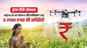 नमो ड्रोन दीदी योजना