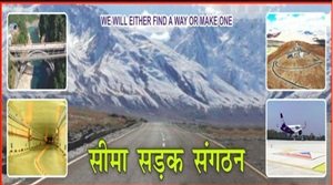 प्रोजेक्ट चेतक