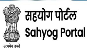 सहयोग पोर्टल