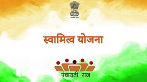 SVAMITVA योजना