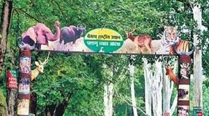 पलामू टाइगर रिज़र्व