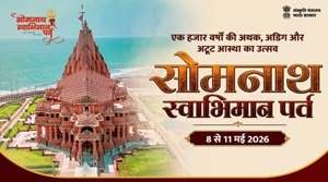 सोमनाथ मंदिर