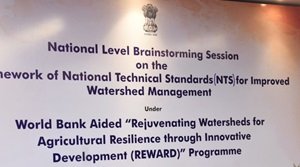 REWARD प्रोग्राम
