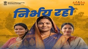 निर्भय चेतना