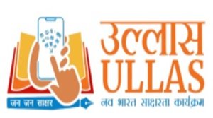ULLAS कार्यक्रम