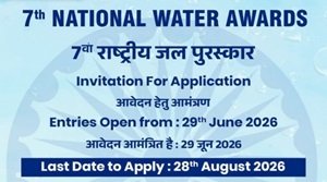 नेशनल वॉटर अवार्ड्स