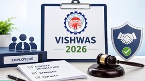 विश्वास 2026