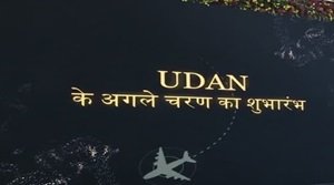 संशोधित UDAN योजना