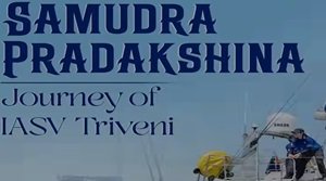समुद्र प्रदक्षिणा