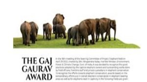गज गौरव पुरस्कार 2026